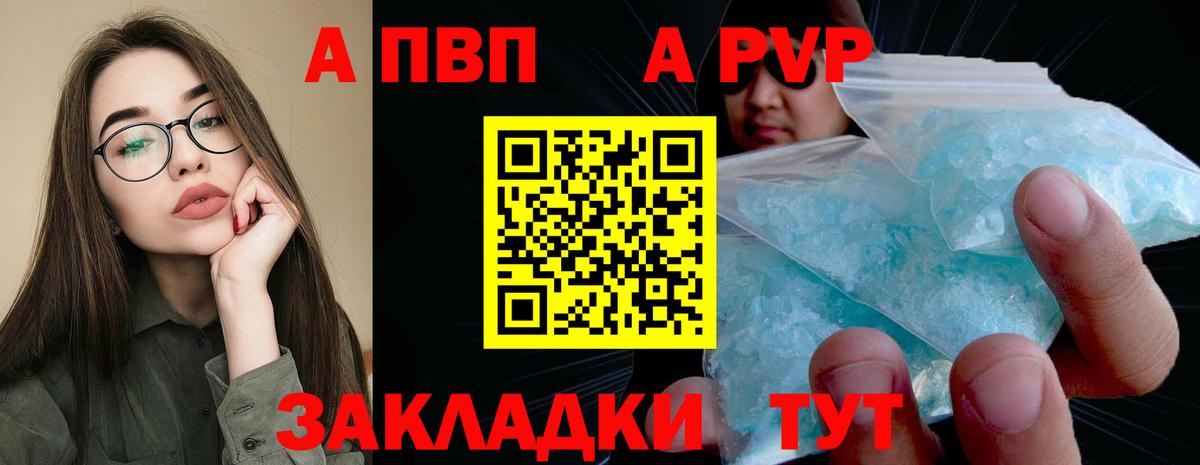 Alpha-PVP крисы CK  Alfa_PVP VHQ  Вход с VPN  Самара  Alfa_PVP СК 