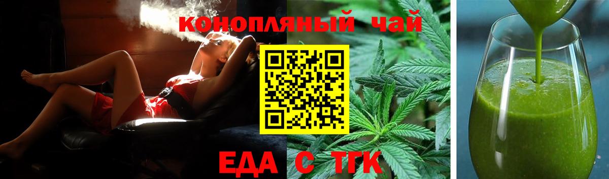 Самара  Еда ТГК конопля  Вход с VPN 