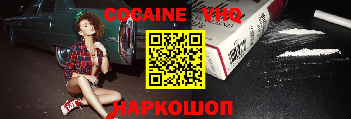 Самара  КОКАИН Columbia  Вход с VPN 