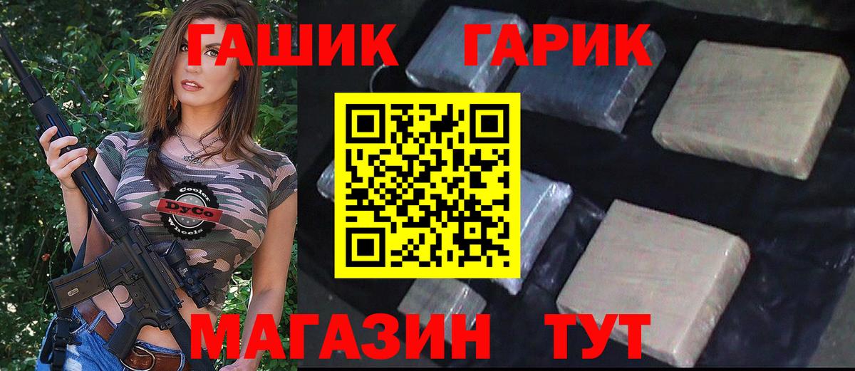 ГАШ ice o lator  Гашиш  где купить   Вход с VPN  Самара 