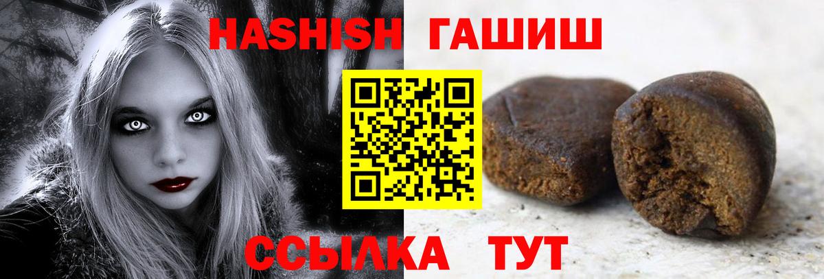 Гашиш Изолятор Самара