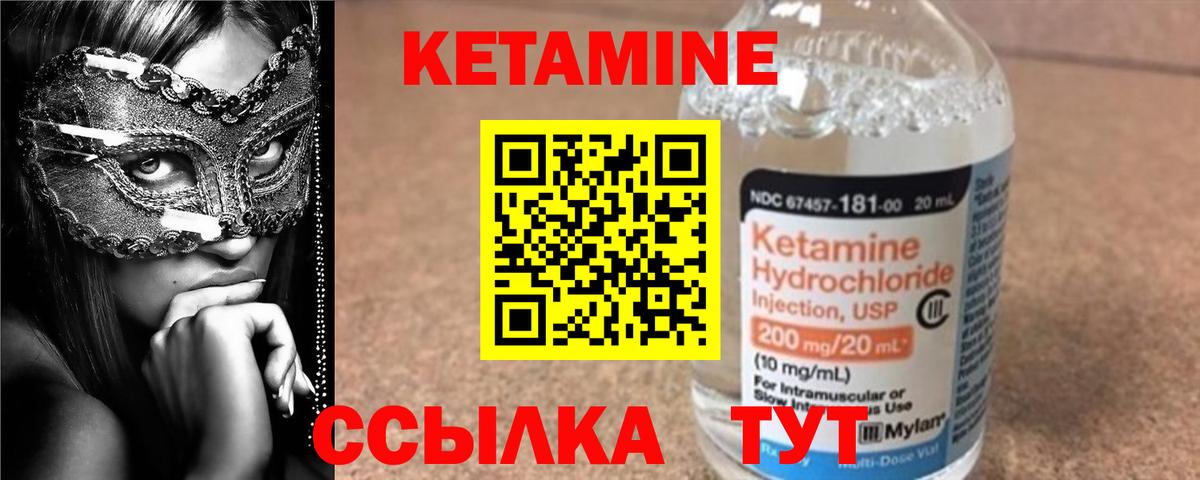 КЕТАМИН VHQ Самара