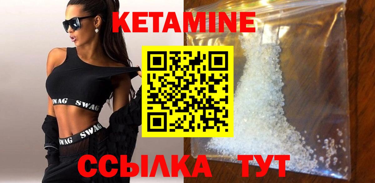 Самара  КЕТАМИН VHQ  Вход с VPN  Кетамин VHQ 