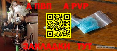 ALPHA PVP Мариинск