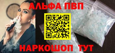 ALPHA PVP Мариинск