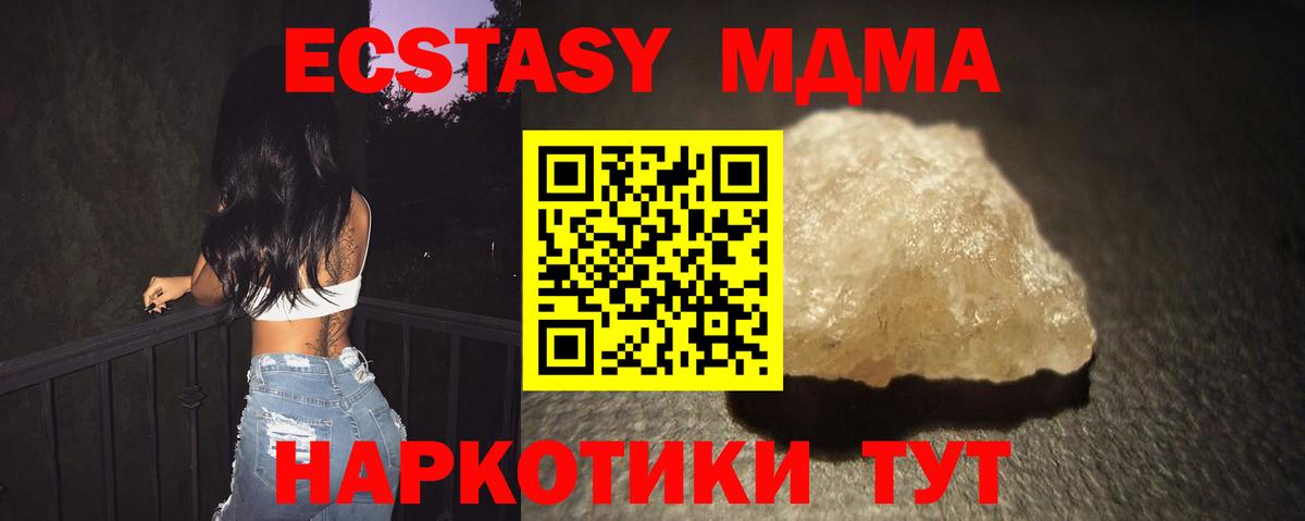 МДМА кристаллы  MDMA  Самара  Вход с VPN  МДМА кристаллы 
