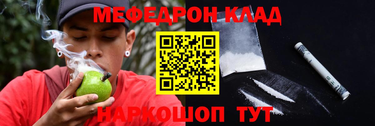 МЯУ-МЯУ кристаллы  что такое   МЯУ-МЯУ  Самара  Мефедрон VHQ  Вход с VPN 