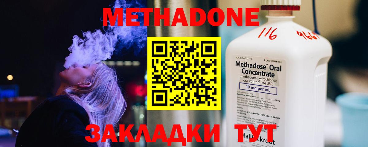 Самара  МЕТАДОН methadone  mega ТОР  Вход с VPN 