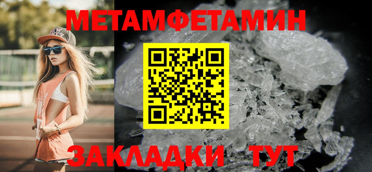 Метамфетамин витя Самара