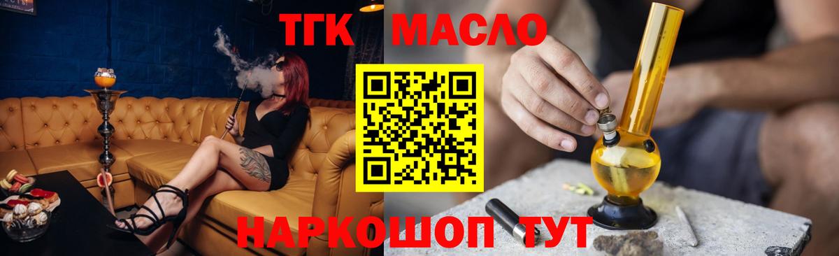 Дистиллят ТГК THC oil  Вход с VPN  Дистиллят ТГК вейп  Самара 